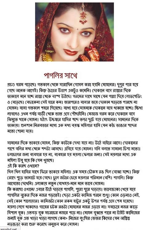 bengali hot story|Best Bangla Adult Story PDF Collection .